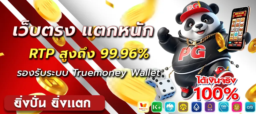 BY สล็อต วอ เลท ไม่มี ขั้น ต่ํา